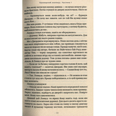 Книга Агенція "Локвуд і Ко". Примарний хлопець - Джонатан Страуд А-ба-ба-га-ла-ма-га (9786175852187) Вінниця - фото 2