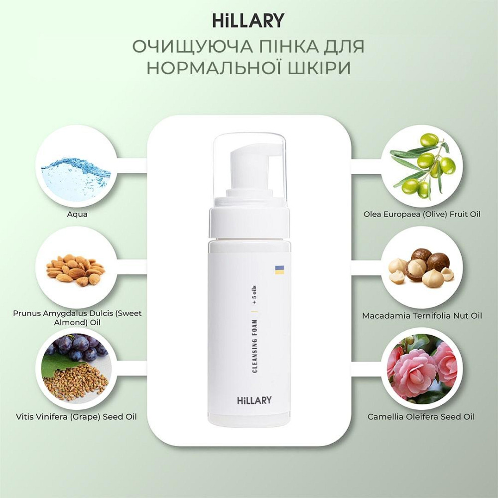 Очищающая пенка для нормальной кожи Hillary Cleansing Foam + 5 oils, 150 мл Киев - изображение 5
