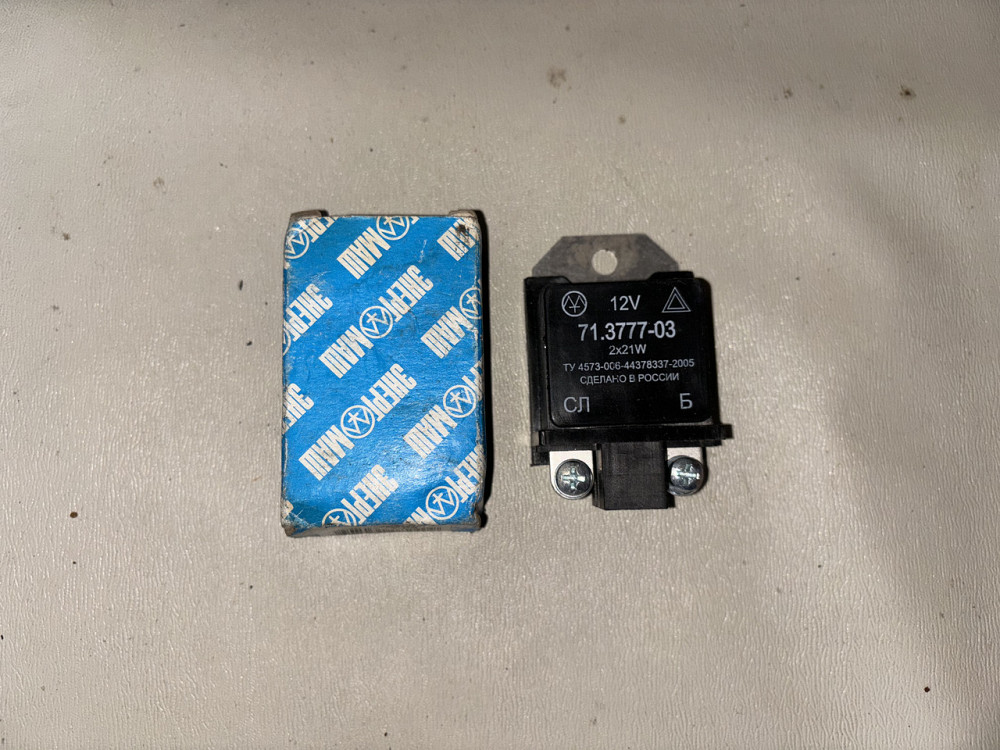 Реле указателей поворотов и аварийной сигнализации ВАЗ-2101. 71.3777-03. Харьков - изображение 1