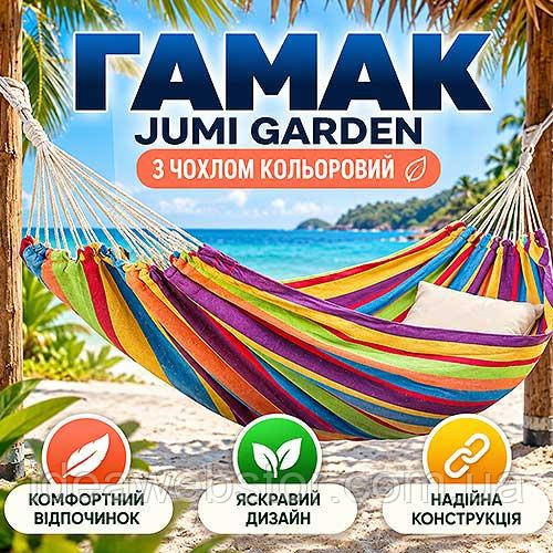 Гамак гавайський Jumi Garden тканинний з чохлом кольоровий підвісний для дачі саду тераси відпочинку на природі Київ - фото 11
