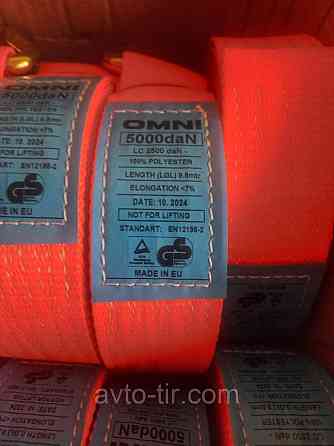 Стяжний ремінь без трещітки  10м 5 тонн Стяжний ремінь 5тон Стяжний ремінь 10м 5тон Луцьк
