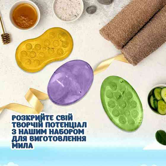 Набір для виготовлення мила ручної роботи Масажний SBM-007 Вінниця