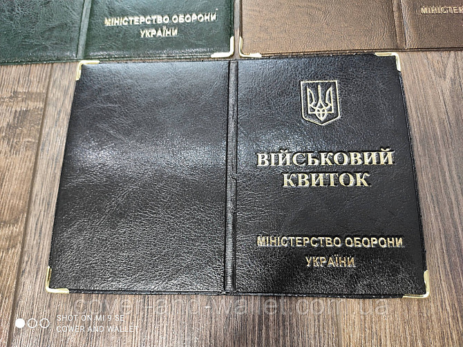 Обкладинка на військовий квиток із РU шкіри Київ - фото 9
