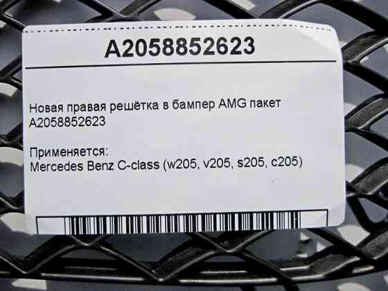 Mercedes-Benz  A2058852623 Нові праві грати в бампер C-Class W205 AMG пакет Одеса