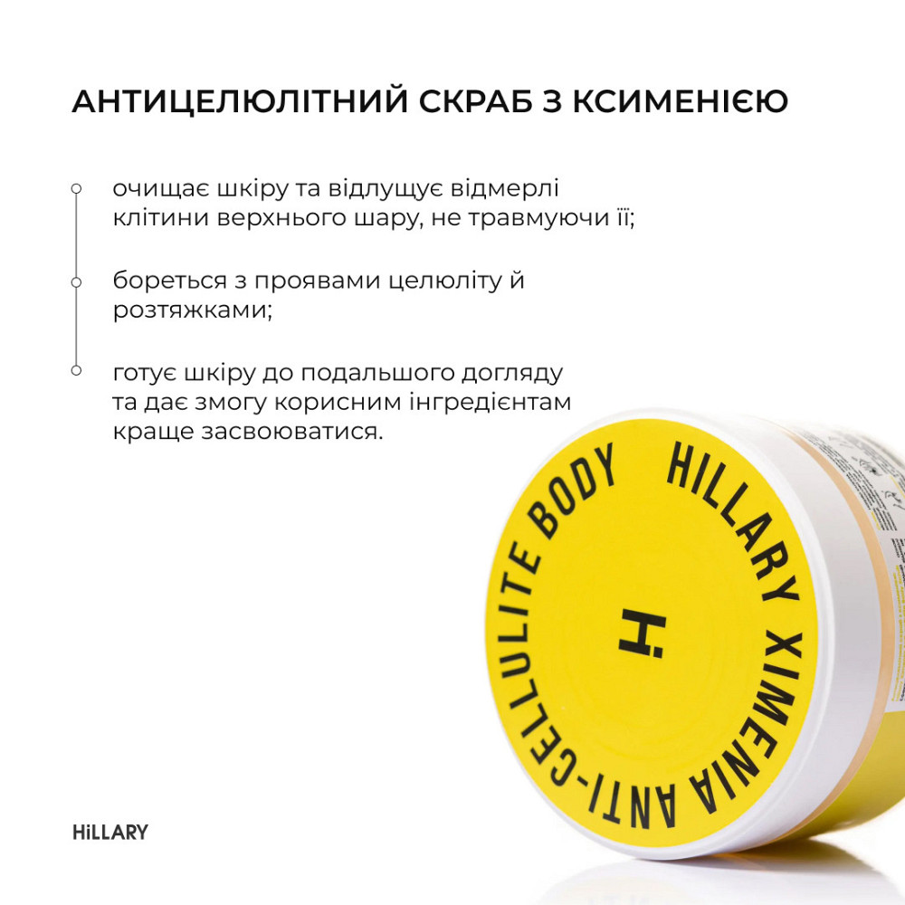 Набір для профілактики розтяжок при вагітності Київ - фото 13