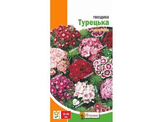 Гвоздика Турецкая (20 пачек) 0,5г ТМ ЯСКРАВА Киев