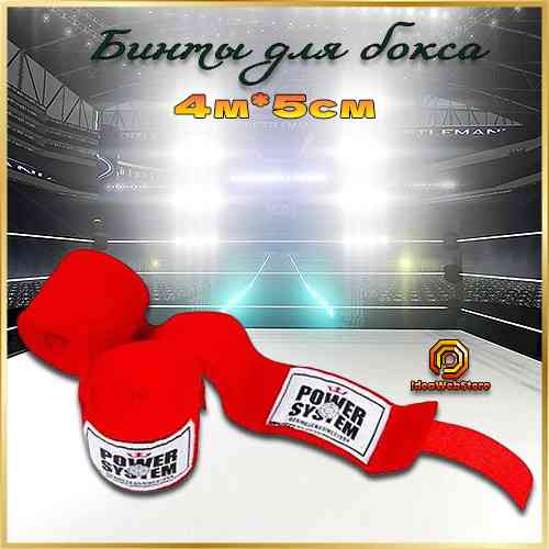 Спортивні бинти для боксу PowerSystem Boxing Wraps червоні 4 метри Київ