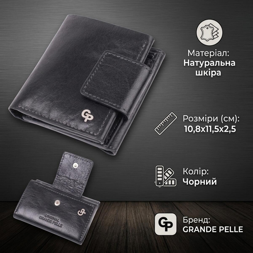 Шикарный кошелек с множеством отделений из люксовой натуральной кожи GRANDE PELLE 22573 Черный Киев - изображение 13