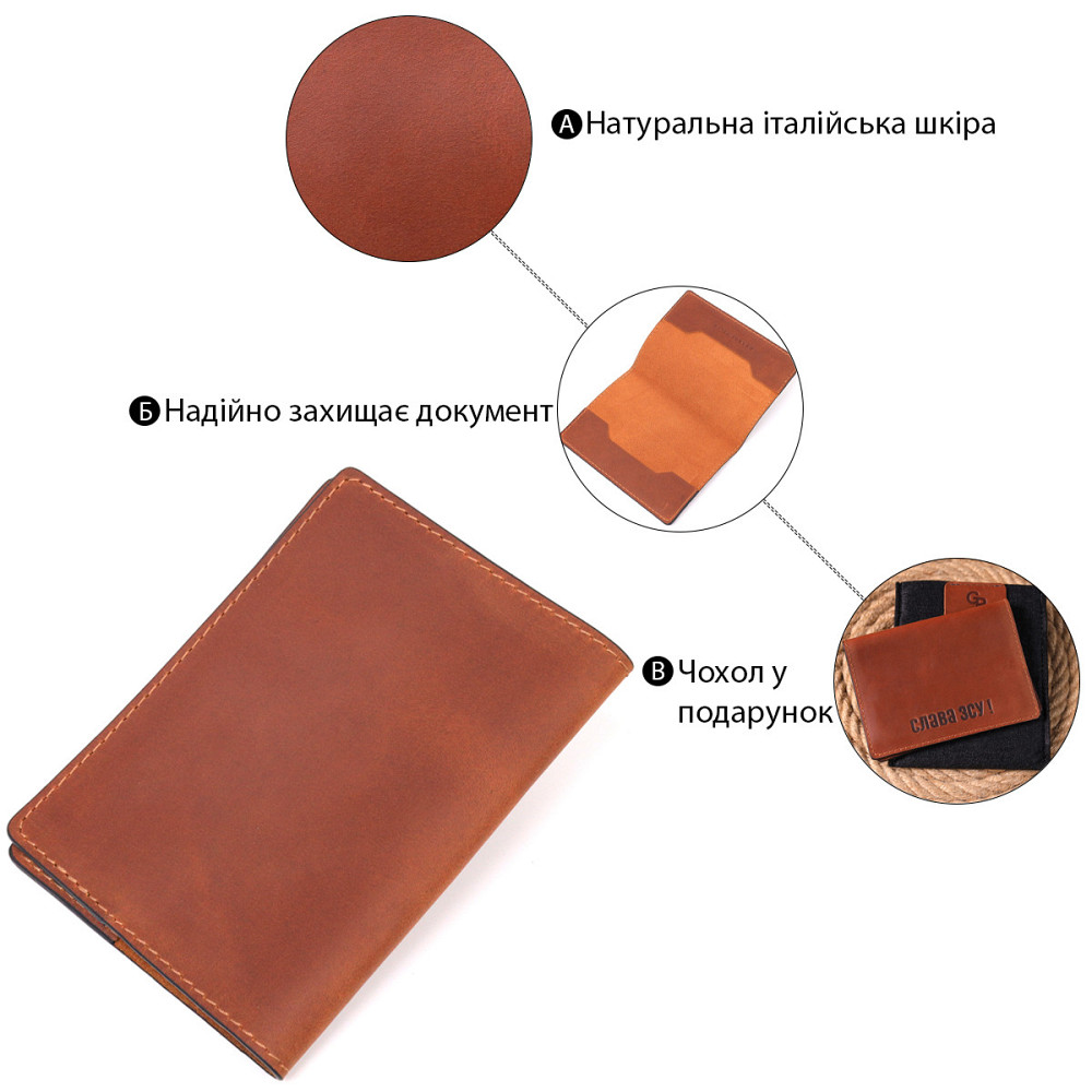 Цікава обкладинка на паспорт із вінтажної шкіри Слава ЗСУ GRANDE PELLE 16727 Світло-коричнева Київ - фото 8