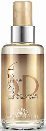 Олія для волосся з кератином (Відновлювальний еліксир) Wella SP Luxe Oil Київ