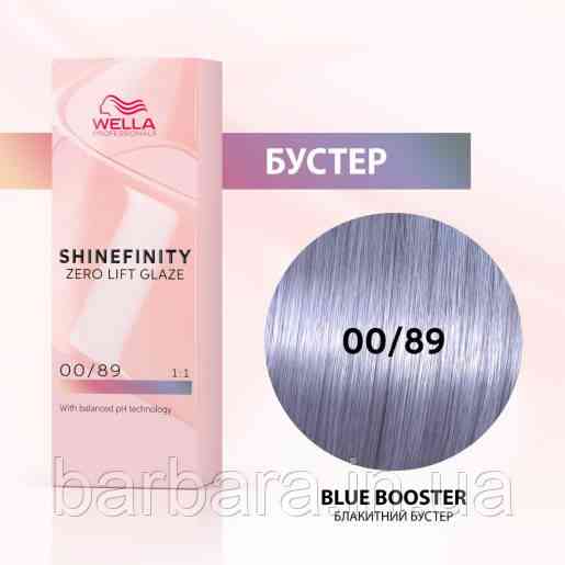 Краска для волос  Wella Shinefinity (все тона в ассортименте) 00/89 Синий Киев