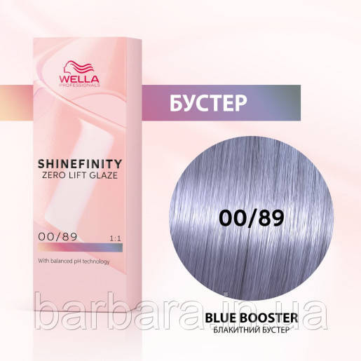 Краска для волос  Wella Shinefinity (все тона в ассортименте) 00/89 Синий Киев - изображение 1