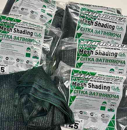 Сітка затіняюча 45% 3*10 м затіняюча сітка для городу захисна сітка від сонця Дніпро