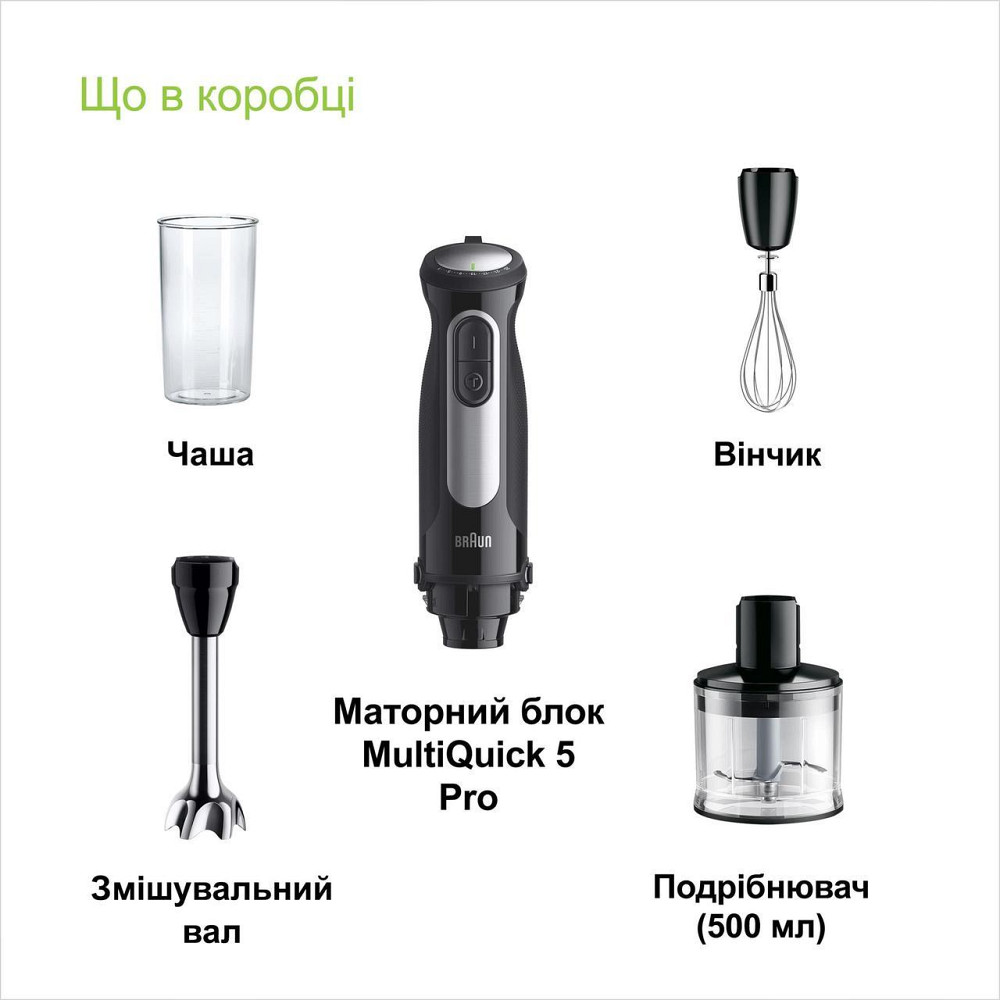 Блендер Braun MQ 55236 MBK ( 15274 ) Харьков - изображение 5