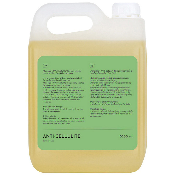 Професійна масажна олія "Anti-cellulite" 3 літри (Антицелюлітна) для масажу Київ - фото 2