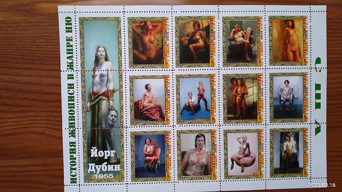 Історія живопису в жанрі НЮ. Не офіційний випуск (Д-5) Полтава - фото 1