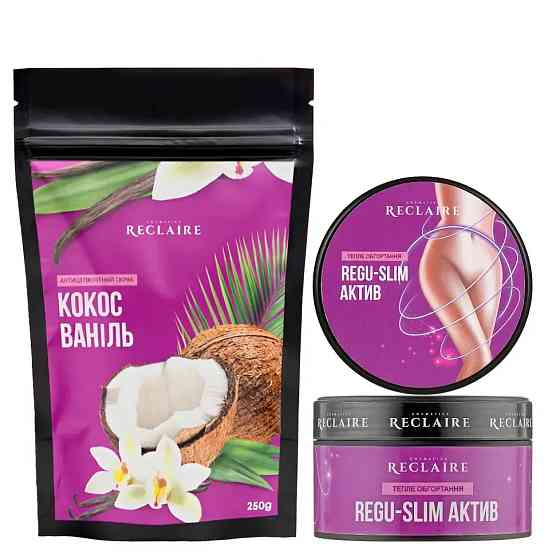 Двойной антицеллюлитный набор для тела с теплым обертыванием Reclaire cosmetics Киев