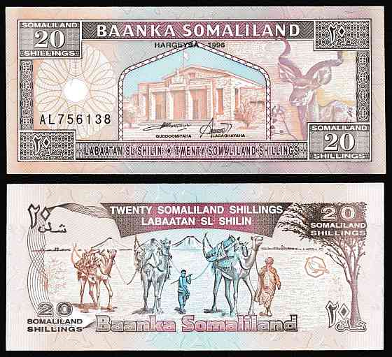 Сомаліленд / Сомалиленд / Somaliland 20 Shillings 1996 Pick 3b UNC Полтава