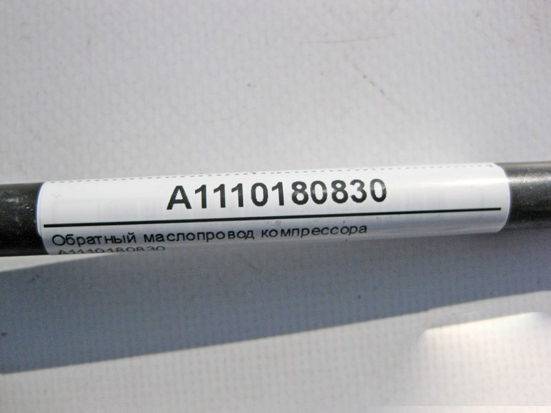 Mercedes-Benz  A1110180830 Зворотний маслопровід компресора для двигуна M111 R4 2.0 2.3л C-Class W203 CL203 Sportcoupe C203 Одеса - фото 3