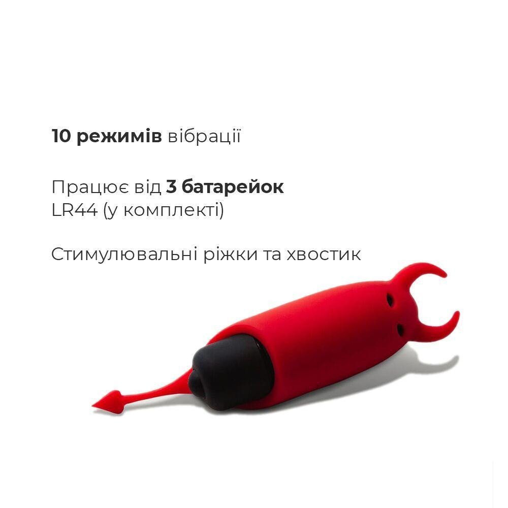 Вибропуля Adrien Lastic Pocket Vibe Devol с хвостиком и рожками Sex Aura Киев - изображение 3