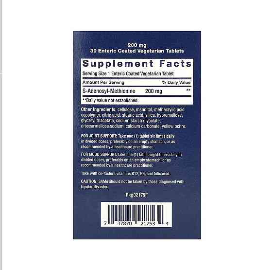 S-аденозилметионин Life Extension SAMe 200mg 30 вег таб Київ