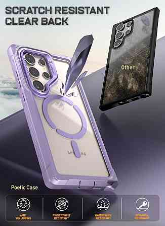 Чохол Poetic Guardian для Samsung Galaxy S24 Ultra 6.8" Purple/Clear захисний протиударний з підставкою камери та захисним склом, Київ