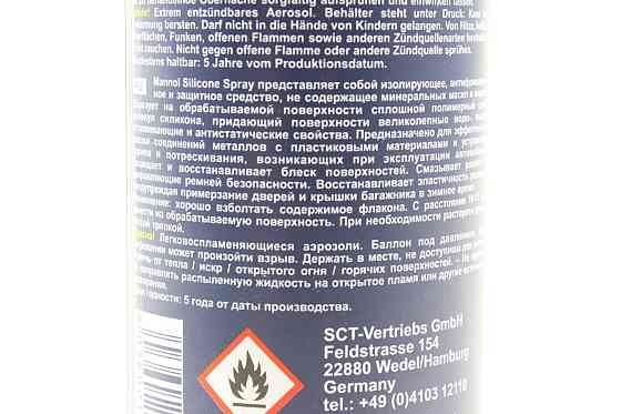 Мастило силіконове, водовідштовхувальне "SILIKONE SPRAY", Аерозоль 200ml Киев