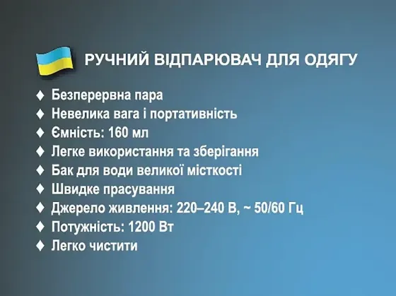 Відпарювач ручний 1200Вт резервуар 150мл Steam Brush BITEK BT-1325R,3 режими з плавним регулюванням Київ