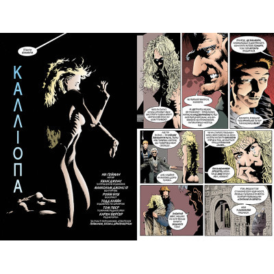 Комикс The Sandman. Пісочний чоловік. Том 3: Країна снів - Ніл Ґейман Видавництво РМ (9786178280918) Винница - изображение 5