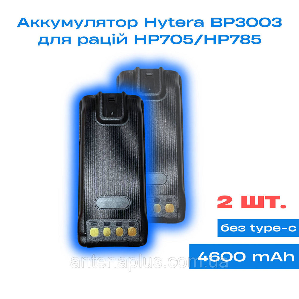 2 шт. Аккумулятор для раций Hytera BP3003 серии HP705/HP785 емкостью 4600 мАг Киев - изображение 1