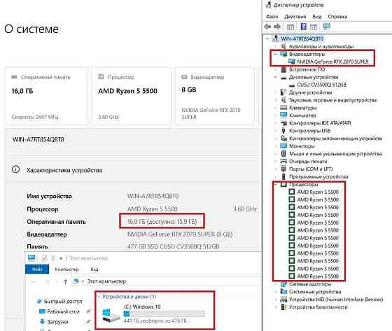 Ігровий ПК Ryzen 5 5500 RTX 2070 Super 8 GB 6|12 Ядер 16 DDR4 AM4 B450. Харків