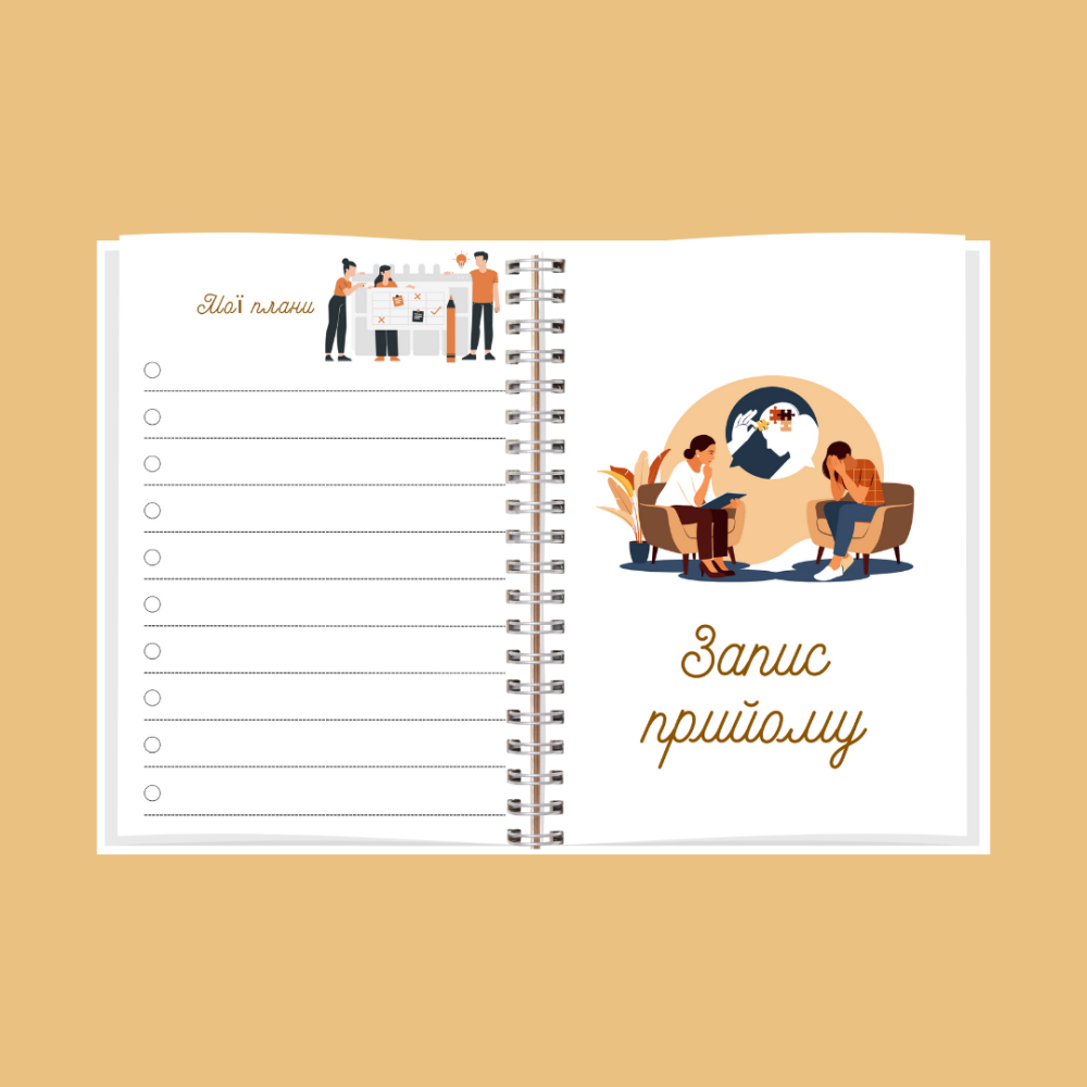 Блокнот психолога А5 жіночий Дніпро - фото 4