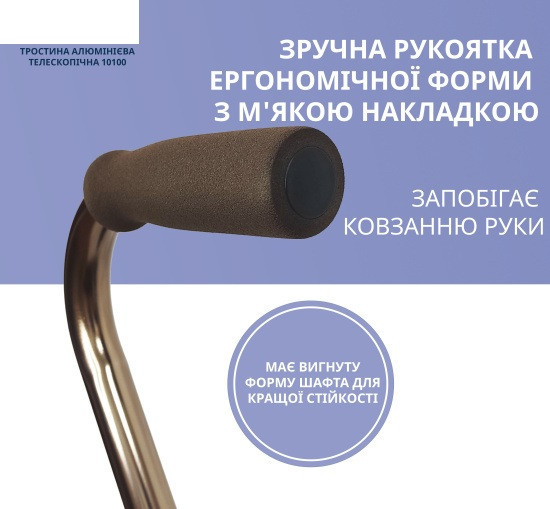 Трость алюминиевая телескопическая Doctor Life 10100/C/E/BZ бронзовый Днепр - изображение 8