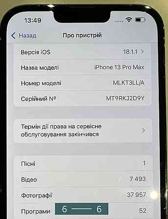 Айфон iPhone 13 Pro Max 256Gb. Neverlock Silver. Киев