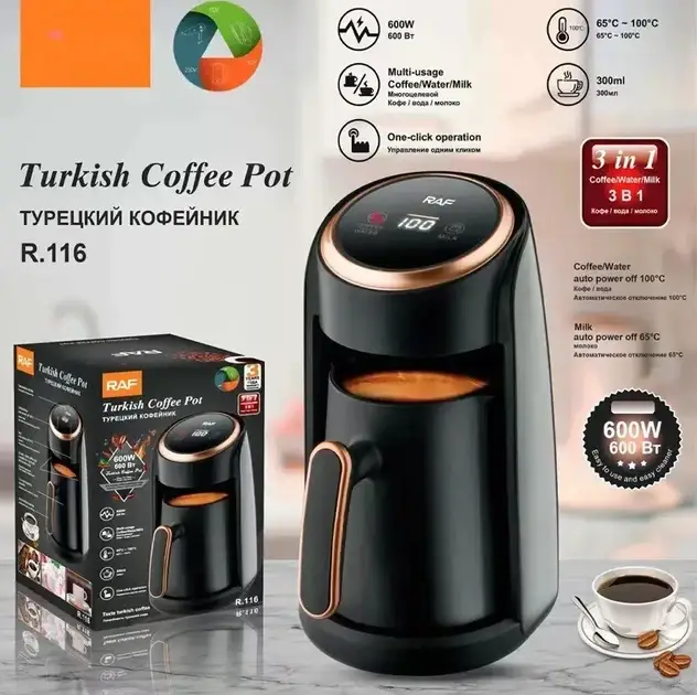 Кофеварка электрическая RAF R-116 (16) Одесса - изображение 1