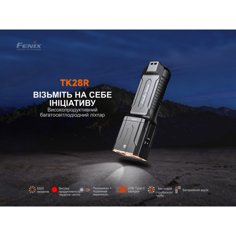 Ліхтар ручний Fenix TK28R Вінниця - фото 7