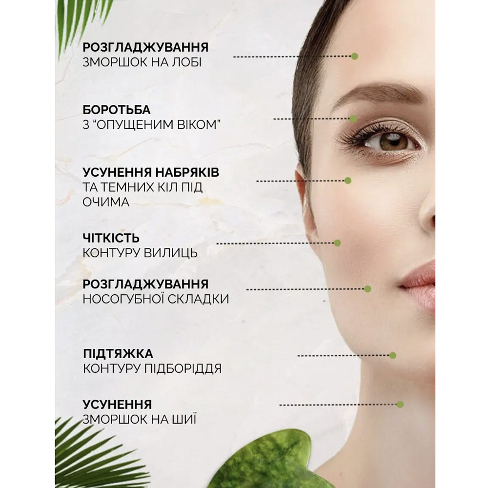 Скребок гуаша нефритовий для обличчя Reclaire cosmetics Київ - фото 9