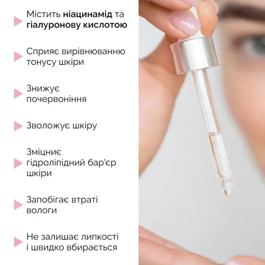 Восстанавливающая сыворотка для лица с ниацинамидом и гиалуроновой кислотой Reclaire cosmetics 30 мл Киев - изображение 6