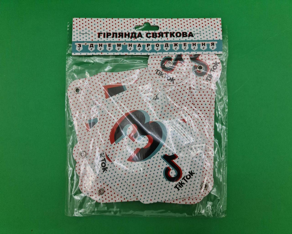 Бумажная гирлянда ТикТок''З Днем Народження'' (1 пачка) Харьков - изображение 1