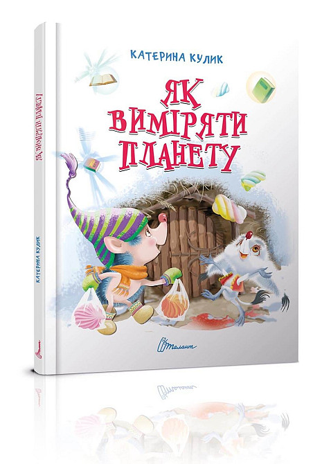 Книга серії Завтра до школи А5 
