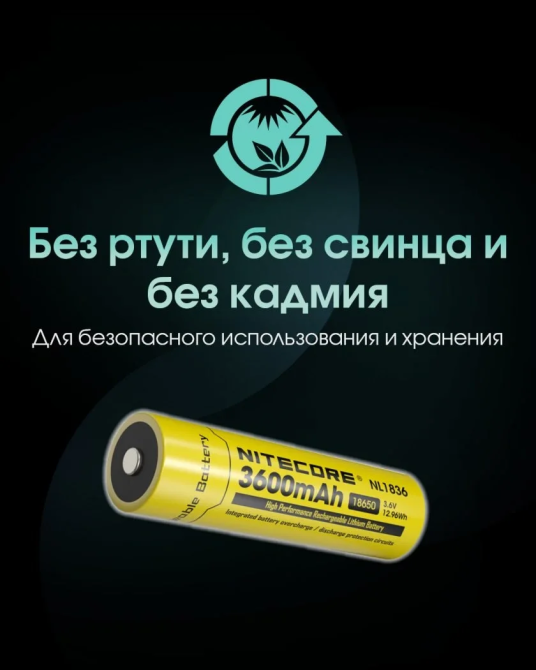 Аккумулятор Li-Ion 18650 Nitecore NL1836 3.6V 3600mAh защищенный (Желтый) Винница - изображение 5