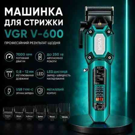 Професійна машинка для стрижки VGR V-600 Green: роторний тример з DLC-лезами, 6 насадок, 2000 мА·год та ЖК-дисплей Одеса