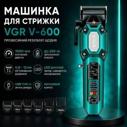 Професійна машинка для стрижки VGR V-600 Green: роторний тример з DLC-лезами, 6 насадок, 2000 мА·год та ЖК-дисплей Одеса - фото 5