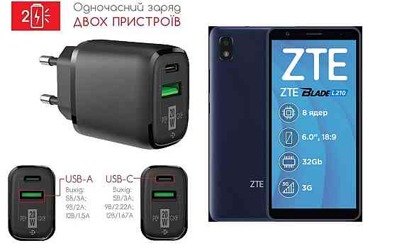 Сетевое зарядное устройство для ZTE BLADE L210, 20W 3A, Quick Charge 3.0 Киев