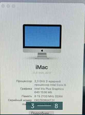 Комп'ютер: lmac 2017 на 1Tb. Київ