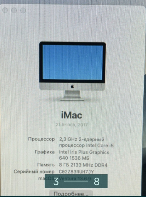 Комп'ютер: lmac 2017 на 1Tb. Київ - фото 6