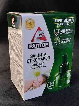 Рідина від комарів Раптор без запаху, 60 ночей, 33 мл Харків