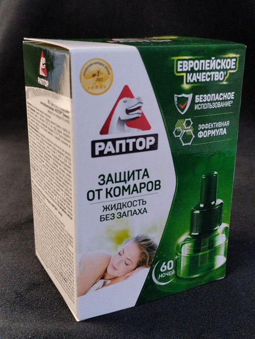 Рідина від комарів Раптор без запаху, 60 ночей, 33 мл Харків - фото 1