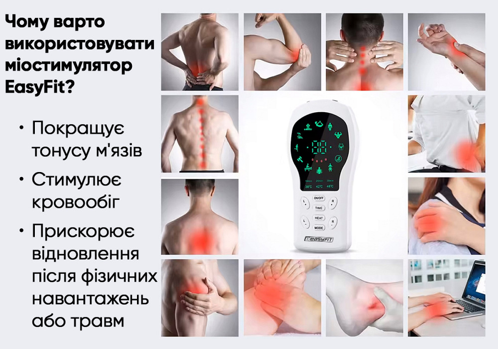 EasyFit Міостимулятор з підігрівом EasyFit Pro ActivePulse імпульсний масажер для м'язів + Чохо Коломия - фото 2