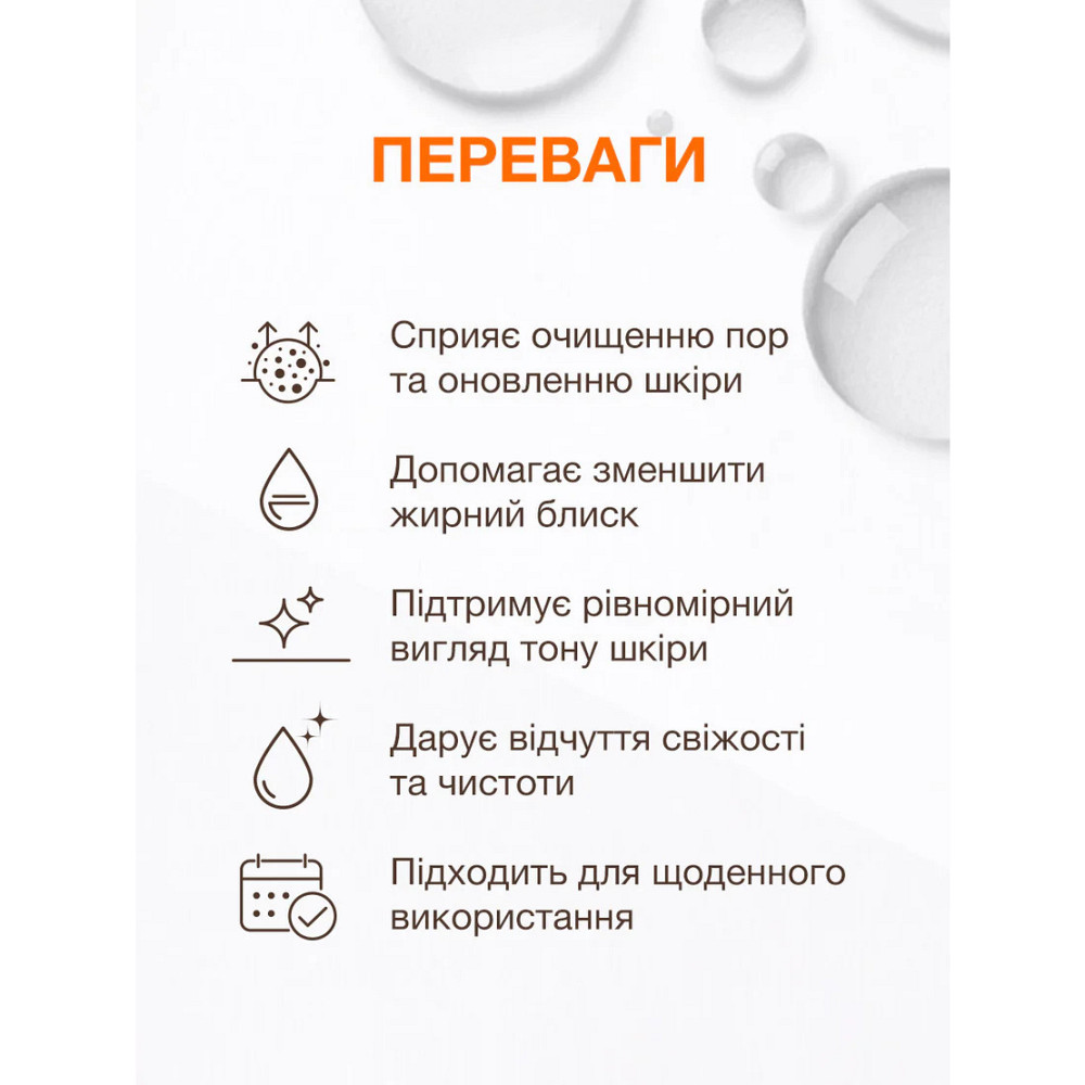 Очищающий тонер Spotcontrol Clarifying toner ACNELAB+ 100 мл Киев - изображение 12